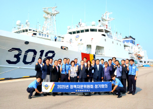 동해해경, 정책자문위원회 정기회의