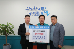 TGS파이낸스,  안동시 산불피해복구 성금ㆍ기부여행