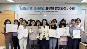 김천시 평생교육원, 직업교육훈련 수료식