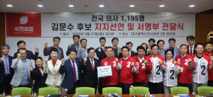 전국광역시도의사회장협의회, 국민의힘과 보건의료 정책간담회ㆍ협약식