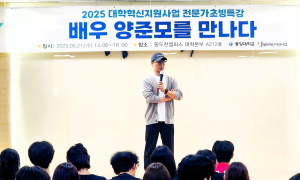 동양대학교 공연영상학부, 뮤지컬 ‘영웅’의 양준모 연기특강