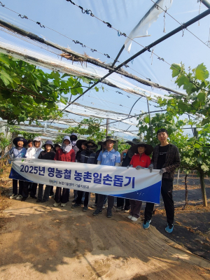 경산시 기술지원과, 농촌일손돕기