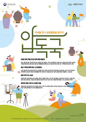 경산시, 임당유적전시관과 함께 ‘생생 국가유산 사업’ 본격 추진