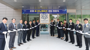 포항시, AI 혁신도시로 우뚝…AI 이노베이션센터 개소