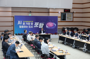 ‘포항국제불빛축제’ 빈틈없이 철저 준비