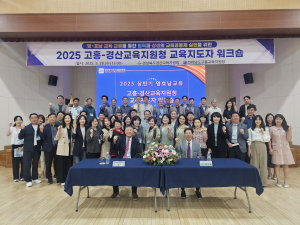 경산교육청, 영호남 교육 교류로 상생의 미래 교육 실현
