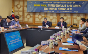 여수상공회의소 포항 방문 청정에너지 전략 벤치마킹
