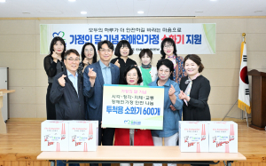 한울본부, 울진군 장애인 가정에 소화기 600개 지원