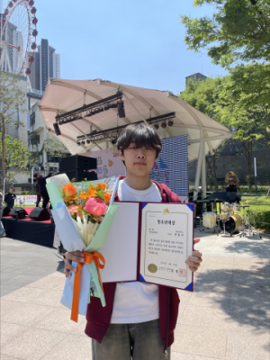 달서구청소년문화의집 곽용우 학생, 장려상 수상