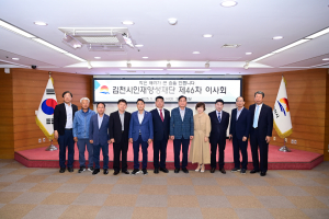 김천시인재양성재단, 제46차 이사회 개최