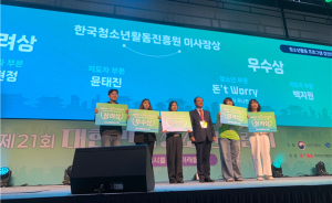 달서구청소년문화의집, 청소년 활동프로그램 경진대회 수상