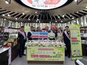 문경농협, 범국민 ‘아침밥 먹기’ 캠페인
