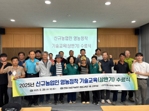 안동시, 신규농업인 기술교육 수료식