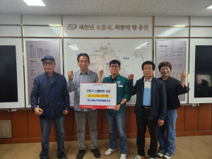 대구경북 농자재판매협동조합,  안동시 산불피해 성금