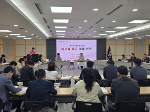 구미시, 대통령선거 투표율 향상 홍보ㆍ대책 마련