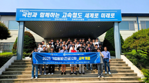 동양대학교 대학일자리플러스센터, 철도공학 전공 재학생 기업 탐방 프로그램 성료