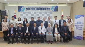 영주적십자병원, 제1차 공공보건의료 협력체계 구축 원외대표협의체 회의