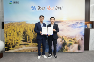 고령군-고령우체국, 안부살핌우편서비스 협약