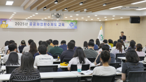 공공재정 운용 역량강화 ‘청렴 성주 실현’