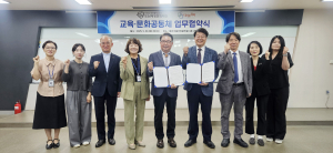 대구 중구 도심재생문화재단, 티치 포 퓨처와 청소년 문화예술 진로지원 협약 체결