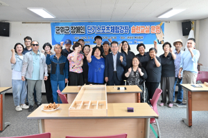 대구 군위군, 장애인 단기스포츠체험강좌 ‘슐런교실’ 성료