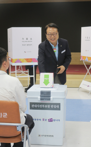 손병복 울진군수, 사전투표 참여로 투표 독려