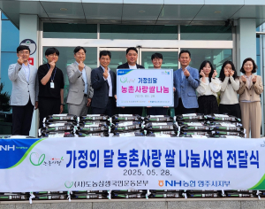 농협 영주시지부, 영주시 쌀 200포 기탁