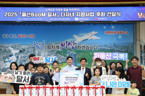 지역사회 함께 만드는 ‘출산BooM 달서’