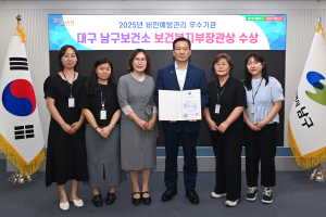 대구 남구, 비만예방의 날 기념 ‘복지부장관상’