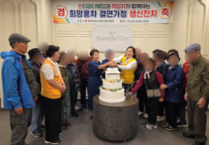 적십자봉사회 포항시협의회, 독거어르신 생일잔치 행사