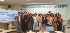 청도교육청, 늘봄지원실장ㆍ초등돌봄전담사 연수 개최