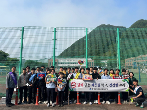 청소년 흡연ㆍ마약류 노출 사전차단