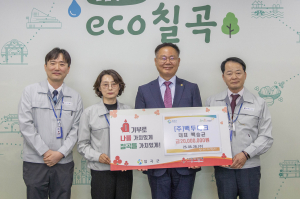 백두테크 대표, 칠곡군 이웃사랑 성금