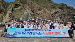 포항교육청, 초등 울릉ㆍ독도 탐방단 활동