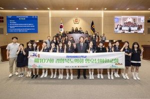 김천 성의여중 학생들, 1일 경북도의원 되다