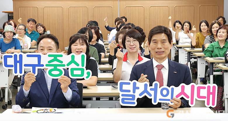 달서구, 명예사회<b>복지</b>공무원 역량강화 <b>교육</b>