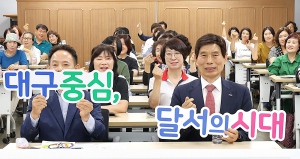 달서구, 명예사회복지공무원 역량강화 교육
