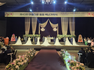 법무보호대상 7쌍 축복 속 백년 가약