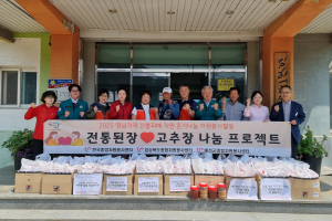 예천자원봉사센터, 온기 확산 산불 이재민 고추장ㆍ된장 전달