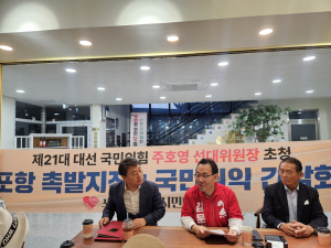 포항지진 범대본 “특별법 개정 입법 청원”