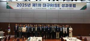 지역-대학 상호 보완적 파트너로…대구시, 라이즈 성과 포럼