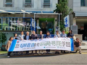 ‘학폭예방’ 서울 전문기관 찾은 대구교육청