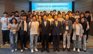 지방의회업무 담당자 워크숍 경주서 개최
