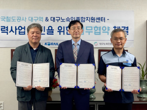 “단순 일자리 제공 넘어 노숙인 삶 변화”