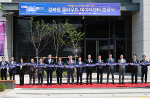 전국 첫 민ㆍ관 협력 ‘경북형 데이터센터’