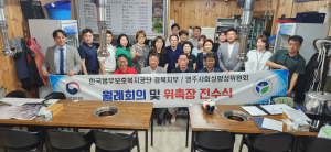 한국법무보호복지공단 경북지부, 영주사회성향상위원회 월례회의