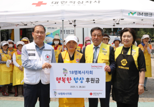 18행복사자회, 무료급식 봉사활동