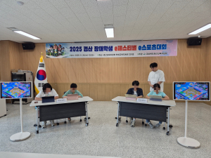 경산특수교육지원센터, 2025 경산 장애학생 e페스티벌 개최