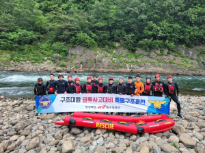 경북소방본부 119특수대응단, 급류구조훈련