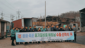 <특집> 애물단지 가축분뇨의 자원 ‘대변신’…봉화군, 친환경 경축순환농업 실현